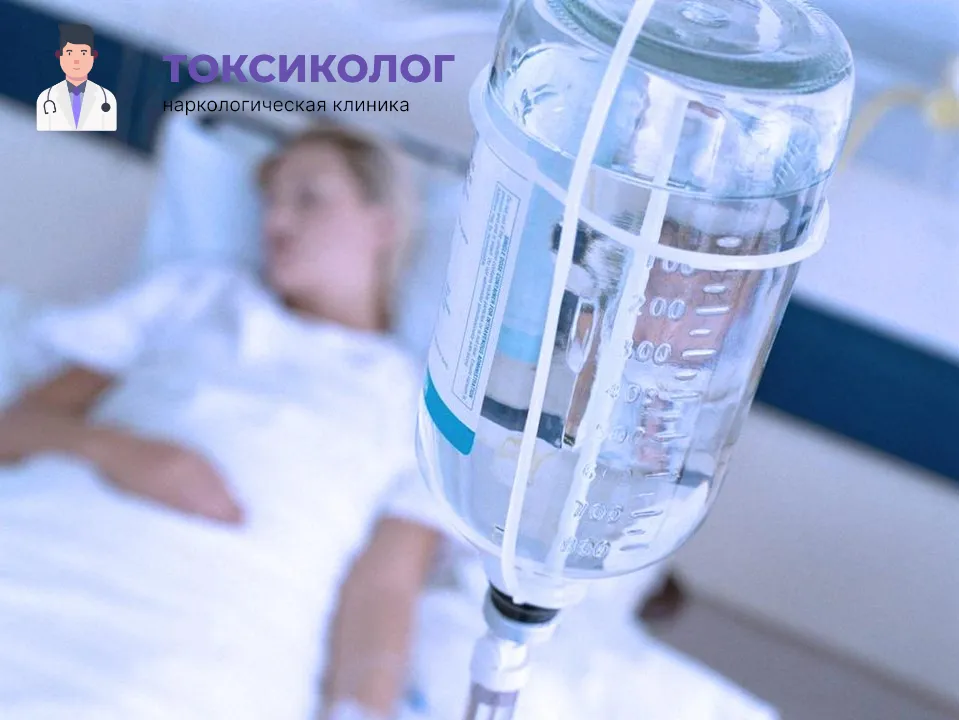 Инфузионная терапия как часть услуги «Детоксикация от наркотиков в Ачинске»