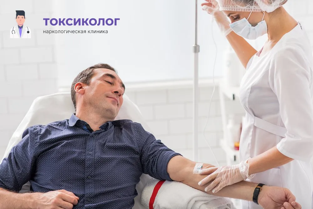 Работа медицинского специалиста во время процедуры детоксикация от наркотиков в Ачинске